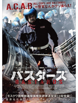 Pierfrancesco Favino - A.C.A.B.: All Cops Are Bastards [Edizione: Giappone]