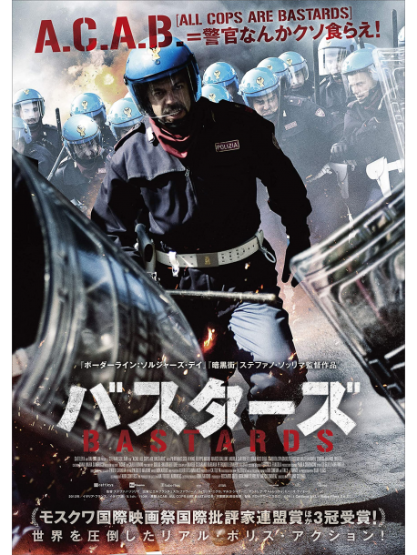 Pierfrancesco Favino - A.C.A.B.: All Cops Are Bastards [Edizione: Giappone]