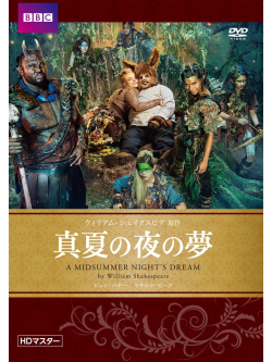 John Hannah - A Midsummer Night'S Dream [Edizione: Giappone]