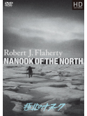 (Documentary) - Nanook Of The North [Edizione: Giappone]