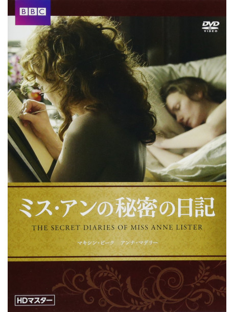 Maxine Peake - The Secret Diaries Of Miss Anne Lister [Edizione: Giappone]