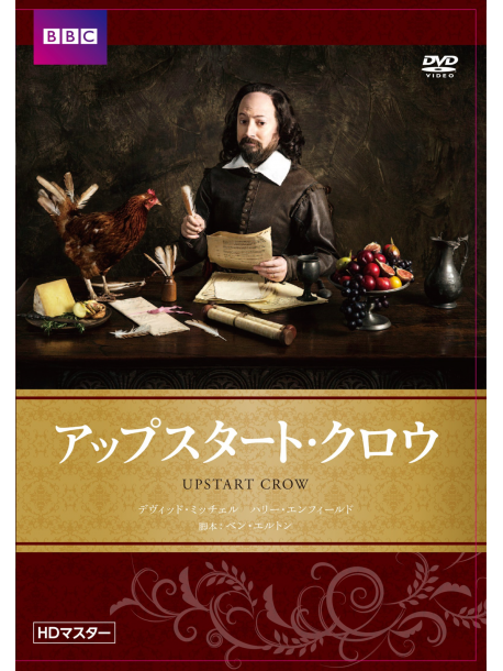 David Mitchell - Upstart Crow [Edizione: Giappone]