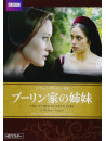 Natascha Mcelhone - The Other Boleyn Girl [Edizione: Giappone]