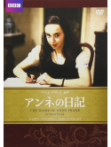 Katharine Schlesinger - The Diary Of Anne Frank [Edizione: Giappone]