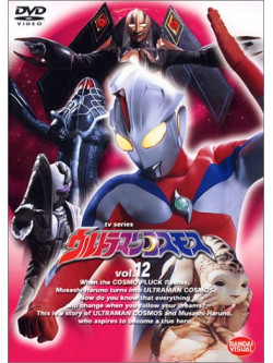 Tokusatsu - Ultraman Cosmos 12 [Edizione: Giappone]