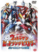 [-] - Ultraman Hit Song History New Generation Hen [Edizione: Giappone]