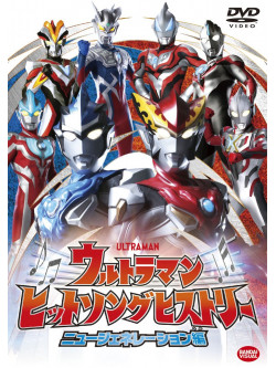 [-] - Ultraman Hit Song History New Generation Hen [Edizione: Giappone]
