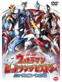 [-] - Ultraman Hit Song History New Generation Hen [Edizione: Giappone]