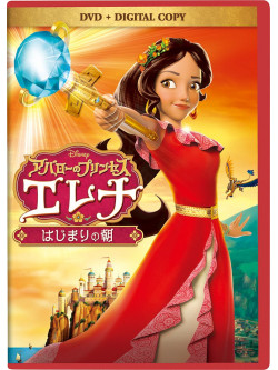 (Disney) - Elena Of Avalor:Ready To Rule [Edizione: Giappone]