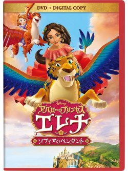 (Disney) - Elenaand The Secret Of Avalor [Edizione: Giappone]