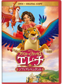(Disney) - Elenaand The Secret Of Avalor [Edizione: Giappone]