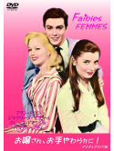 Faibles Femmes [Edizione: Giappone]