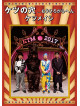 Ketsumeishi - Ketsu No Ana...Mou Hirogarahen (2 Dvd) [Edizione: Giappone]