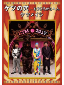 Ketsumeishi - Ketsu No Ana...Mou Hirogarahen (2 Dvd) [Edizione: Giappone]