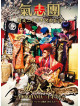 Kishidan - Kessei 20Th Anniversary Live        En[Seijinshiki-Yokohama Hatachi Goe- (2 Dvd) [Edizione: Giappone]