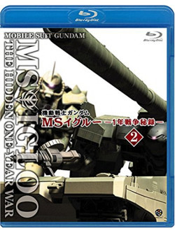 Mobile Suit Gundam Ms Igloo -1Nen Senso Hiroku- 2 Toboe Ha Rakujitsu Ni [Edizione: Giappone]