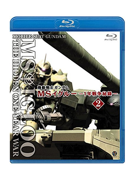 Mobile Suit Gundam Ms Igloo -1Nen Senso Hiroku- 2 Toboe Ha Rakujitsu Ni [Edizione: Giappone]