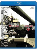 Mobile Suit Gundam Ms Igloo -1Nen Senso Hiroku- 2 Toboe Ha Rakujitsu Ni [Edizione: Giappone]