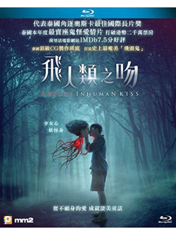 Krasue: Inhuman Kiss [Edizione: Stati Uniti]