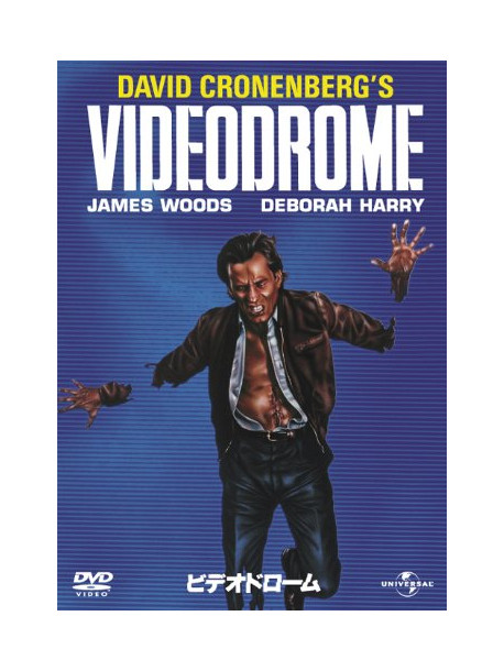 Videodrome [Edizione: Giappone]