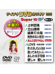 (Karaoke) - Teichiku Dvd Karaoke Super 10 W [Edizione: Giappone]