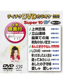 (Karaoke) - Teichiku Dvd Karaoke Super 10 W [Edizione: Giappone]