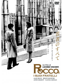 Rocco E I Suoi Fratelli [Edizione: Giappone] [ITA]