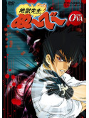 Makura Sho/Okano Takeshi - Jigoku Sensei Nube The Ova [Edizione: Giappone]
