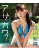 Asakawa Nana: Azakawa! [Edizione: Giappone]