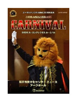 Zoorashian Brass - 2020 Zoorasian Brass Carnival [Edizione: Giappone]