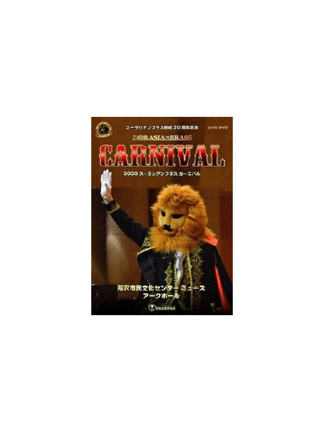 Zoorashian Brass - 2020 Zoorasian Brass Carnival [Edizione: Giappone]