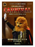 Zoorashian Brass - 2020 Zoorasian Brass Carnival [Edizione: Giappone]