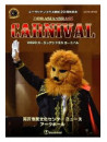 Zoorashian Brass - 2020 Zoorasian Brass Carnival [Edizione: Giappone]