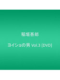 Tv Drama - Yoisho No Otoko 3 [Edizione: Giappone]