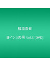 Tv Drama - Yoisho No Otoko 3 [Edizione: Giappone]