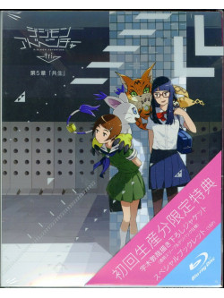 Uki Atsuya - Digimon Adventure Tri. 5.[Kyousei] [Edizione: Giappone]