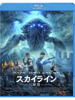 Frank Grillo - Beyond Skyline [Edizione: Giappone]