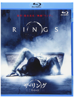 Matilda Lutz - Rings [Edizione: Giappone]