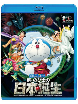 Fujiko F Fujio - Eiga Doraemon Shin.Nobita No Nihon Tanjou [Edizione: Giappone]