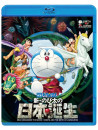 Fujiko F Fujio - Eiga Doraemon Shin.Nobita No Nihon Tanjou [Edizione: Giappone]