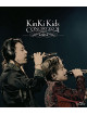 Kinki Kids - Concert 20.2.21-Everything Happens (2 Blu-Ray) [Edizione: Giappone]