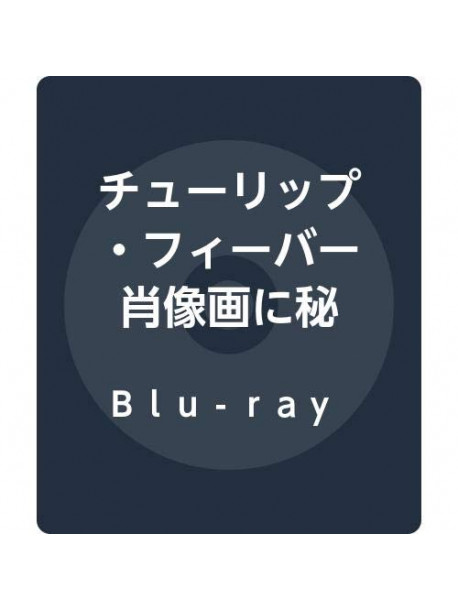 Alicia Vikander - Tulip Fever [Edizione: Giappone]