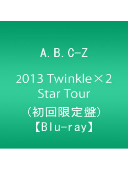 A.B.C-Z - 2013 Twinkle*2 Star Tour [Edizione: Giappone]
