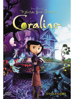 Coraline [Edizione: Giappone]