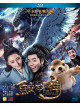 Legend Of The Naga Pearls (2017) [Edizione: Stati Uniti]