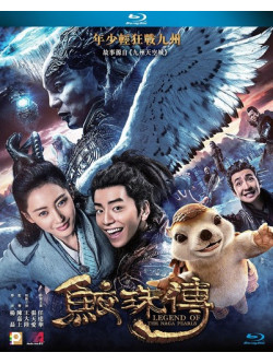 Legend Of The Naga Pearls (2017) [Edizione: Stati Uniti]