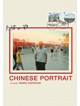 Chinese Portrait [Edizione: Stati Uniti]
