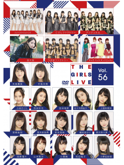 (Various Artists) - The Girls Live Vol.56 [Edizione: Giappone]