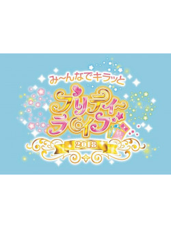 (Various Artists) - Puripara&Kiratto Puri Chan W        Ve 2018 [Edizione: Giappone]