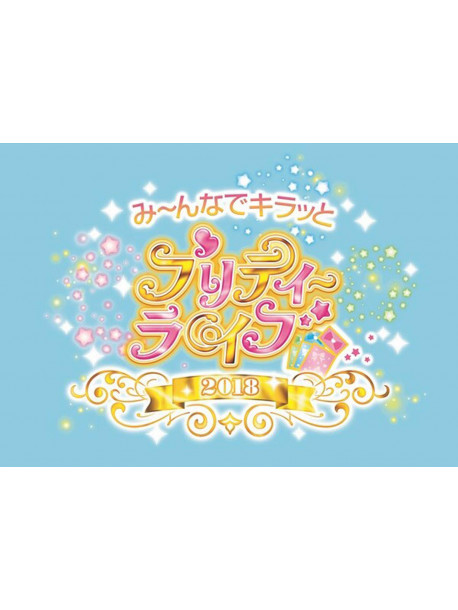 (Various Artists) - Puripara&Kiratto Puri Chan WVe 2018 [Edizione: Giappone]